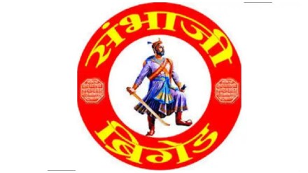 sambhaji brigade vidhan sabha
