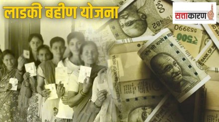 mahayuti ladki bahin yojana