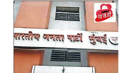 chavadi media tadipaar from bjp state office print