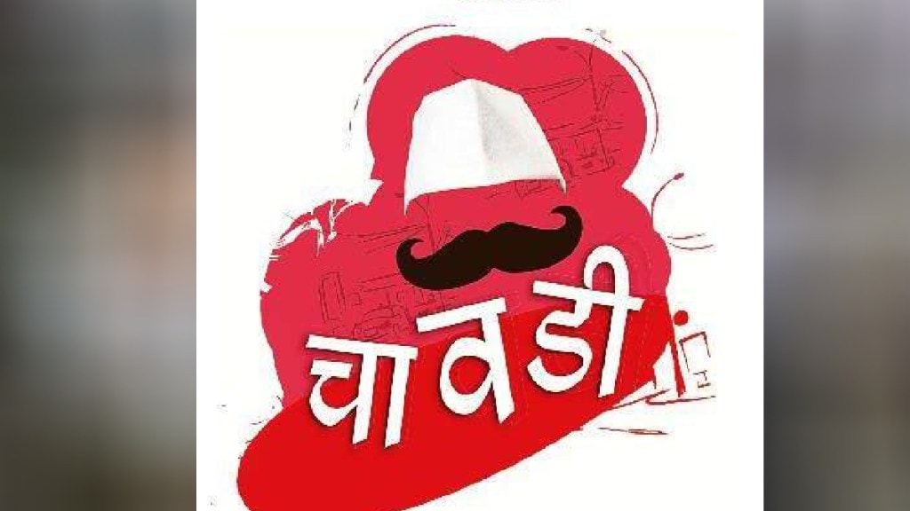 Loksatta chavdi Loksatta chavdi