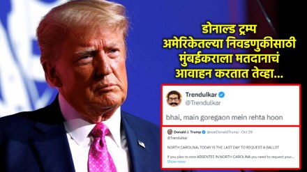 donald trump tagged trendulkar