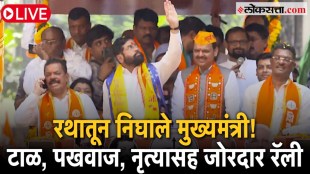 shivsena eknath shinde road show rally in thane live