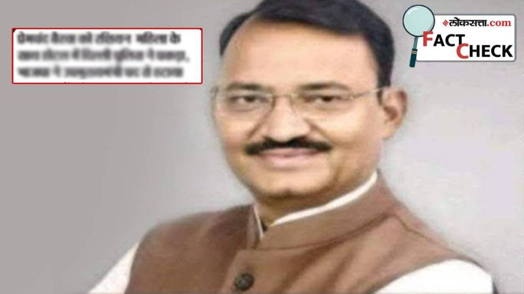 fact check of Rajasthan’s Prem Chand Bairwa has been removed from deputy CM post fact check of Rajasthan’s Prem Chand Bairwa has been removed from deputy CM post