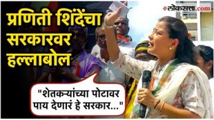 MP Praniti Shindes criticism of the BJP government