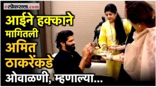 Sharmila Thackeray has supported MNS candidates on Shivtirtha in the upcoming assembly elections