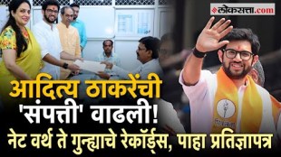 6 crore increase in Aditya Thackerays wealth See the information in the affidavit