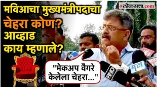 Who is the chief ministerial face of maha vikas aghadi Jitendra Awhad said