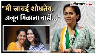 Supriya sule gave a speech in baramati rashtravadi congress party sabha