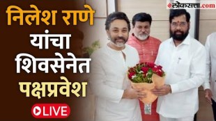 nilesh rane join shivsena eknath shinde group live