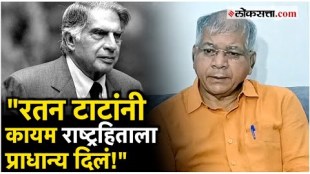 Vanchit Bahujan Aghadi chief Prakash Ambedkar has paid tribute to famous industrialist Ratan Tata