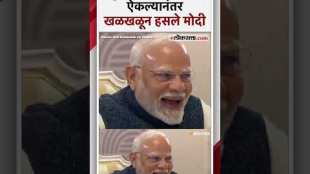Narendra Modi laughed after listening to Russian President Vladimir Putins statement