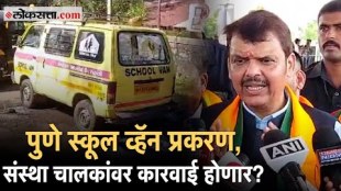 DCM Devendra Fadnavis Reactions on Pune Minor Girl Sexual Assault Case