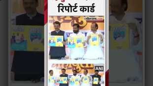 Grand Alliance Press Conference Submitted report card for vidhansabha election 2024