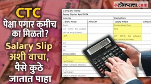 what is the difference between ctc gross salary and net in hand