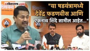 Congress Nana Patole Serious Allegation to Mahayuti regards Election Voting List