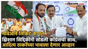 former mumbai youth congress president zeeshan Siddiqui joins the NCP after MVA nominated varun sardesai from bandra east constituency