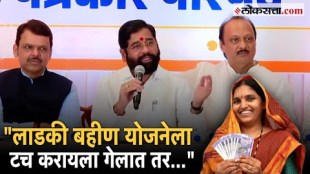 CM Eknath Shinde Slams Oppositions Who Against the CM Ladki Bahin Yojana