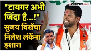 Sujay Vikhe has warned MP Nilesh Lanka