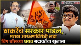 Big boss season 18 advocate gunaratna sadavarte shocking statement about the fall of the uddhav thackeray government