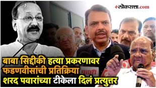 Deputy Chief Minister Devendra Fadnavis responded to Sharad Pawars criticism