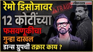 in vasai case registered against 7 including remo d souza for fraud of rupees 12 crore
