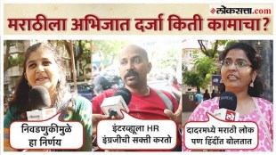 public reaction on status of classical language to Marathi