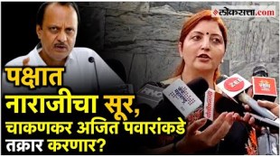 Rupali Chakankar said the party knows everything
