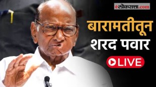 Sharad Pawar Meeting With NCP workers in baramati LIVE