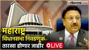 Election Commission Press Conference Live