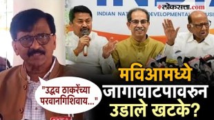 Sanjay raut has clarified about the seat sharing clashes between shivsena and congress