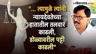 Shivsena MP Sanjay Raut reaction on the new statue of Lady Justice