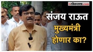 Sanjay Raut gave a reaction on discussion of Chief Ministership in Mahavikasaghadi
