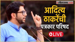 Aditya Thackerays press conference Live from Matoshree