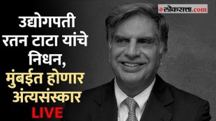 Industrialist Ratan Naval Tata Died at 86 Last Rites Updates Live