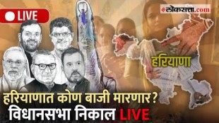 Haryana Assembly Election Result 2024 Vote Counting Live Updates