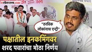 MLA Rohit Pawar Reaction About New Leaders Joining NCP Sharad Pawars Group