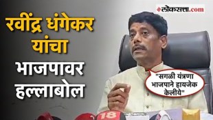 Congress MLA Ravindra Dhangekar Reaction to Police seized cash worth Rs 5 crore from a car in Khed Shivapur Toll Naka area