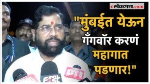 Baba Siddique murder case The case will be tried in fast track court CM Eknath Shinde gave a reaction