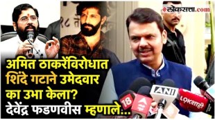 What is BJPs position regarding Mahim This question has now been answered by Deputy Chief Minister Devendra Fadnavis