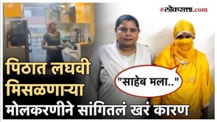 ghaziabad maid urine case the maid during police interrogation maid revealed the reason behind the act