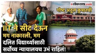 Supreme Court to IIT Dhanbad Cannot Waste Young Talent over Money