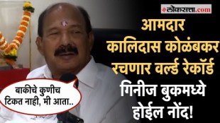Wadala Vidhansabha: लोकांनाच मी हवा आहे तर मी कशाला नाही म्हणू- कालिदास कोळंबकर