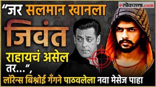 Bishnoi Gang Again Threatens Salman Khan With Murder Threats Saying Your Condition Will be Worst Than Baba Siddique