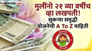 Sukanya Samriddhi Yojanas Criteria Conditions How Much Money Will Get And How Much Investment A to Z Information