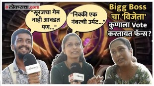 Bigg Boss Marathi 5: बिग बॉस मराठीच्या ट्रॉफीवर कोण कोरणार नाव? प्रेक्षक म्हणाले...