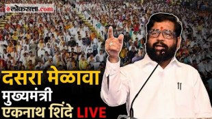 CM Eknath Shinde Shivsena Dasara melava Live