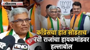 ravi raja who joined bjp said congress does not consider the merit
