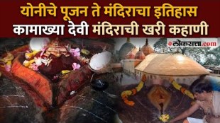 Maharashtra CM Eknath Shinde visits Kamakhya Temple Know The History of Kamakhya Devi Temple