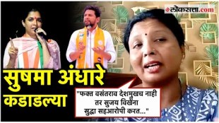 Sushma Andharan told the rulers about Vasantraos statement