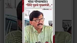 एकनाथ शिंदे मुख्यमंत्री नसतील, हा अमित शाहांचा निर्णय- संजय राऊत